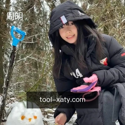 周明