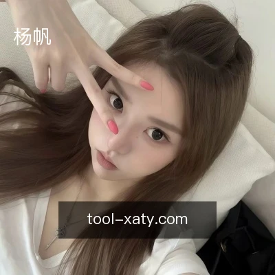 杨帆